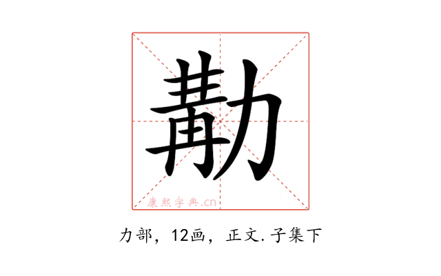 𠢉