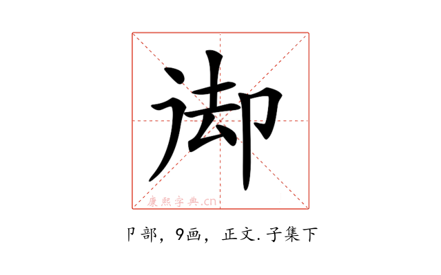 𠨙