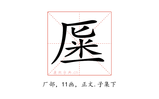 𠩽