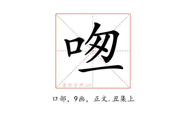 𠱱