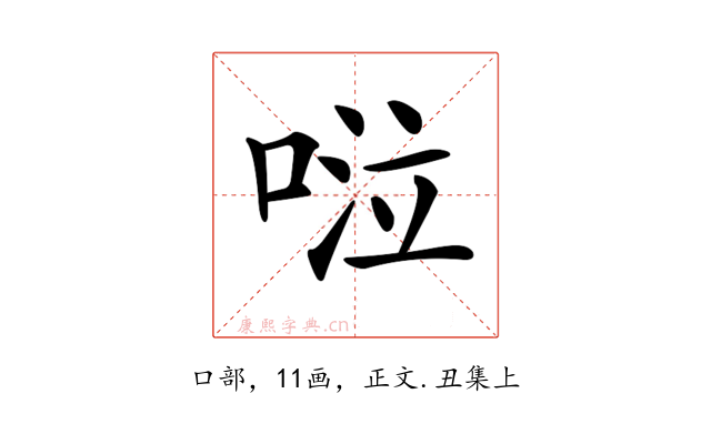 𠴹