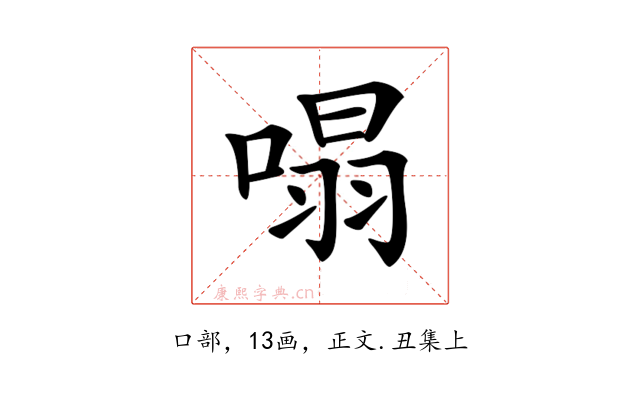 𠹥