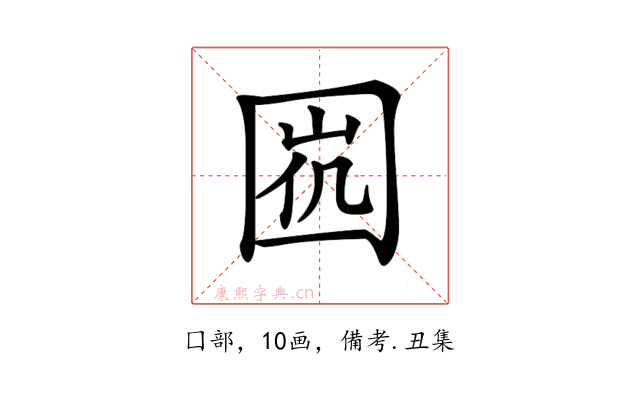𡇩