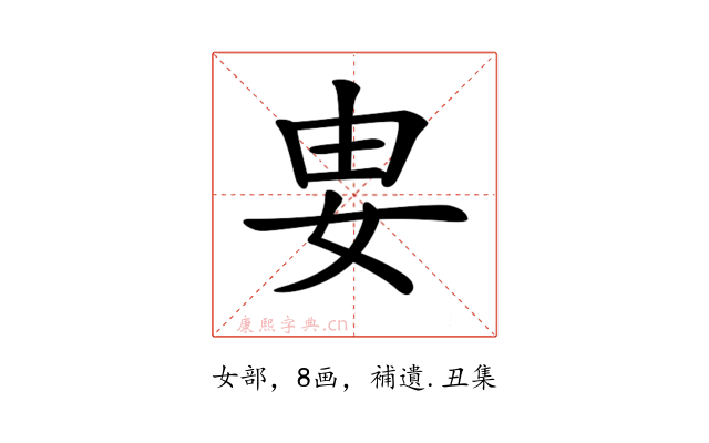 𡛽