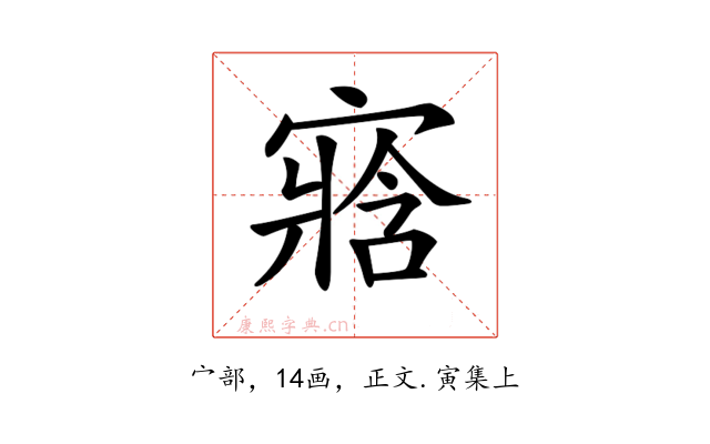 𡪁