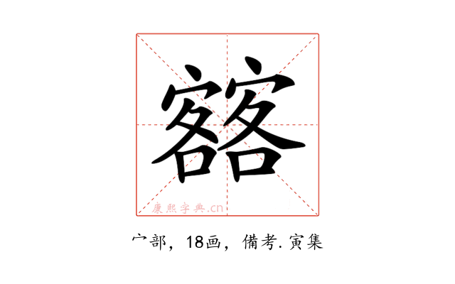 𡫥