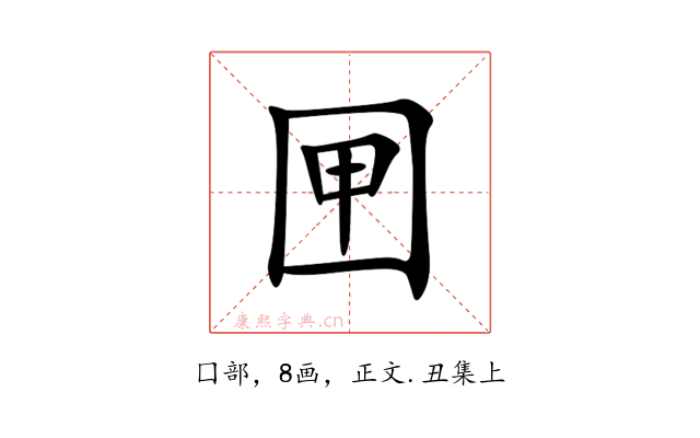 㘡