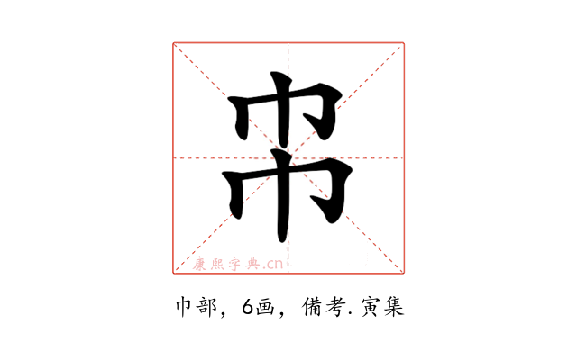 𢁝