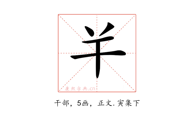 𢆉
