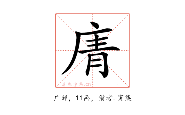 𢉑