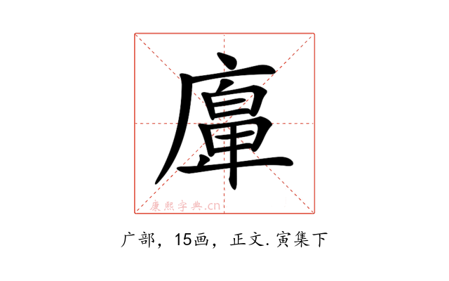 𢊵
