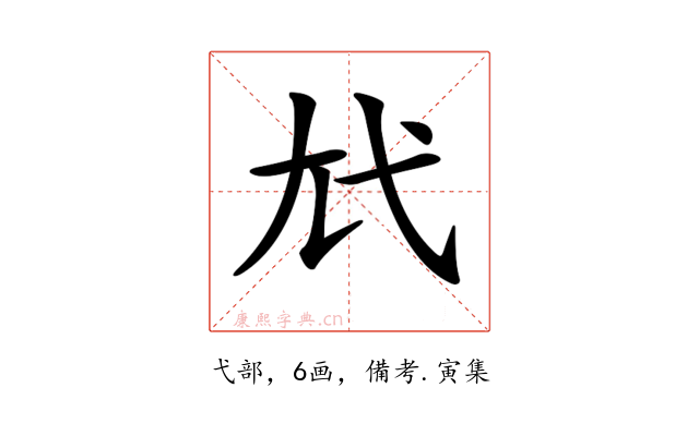 𢍽