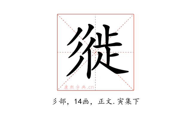 𢒩
