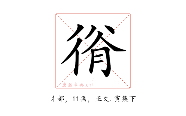 𢔍