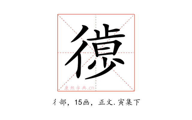 𢕱
