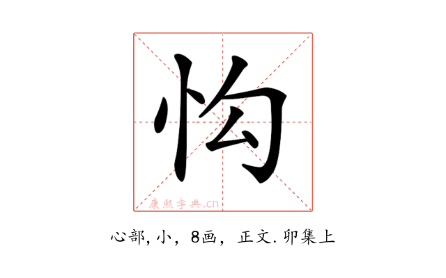 𢗕