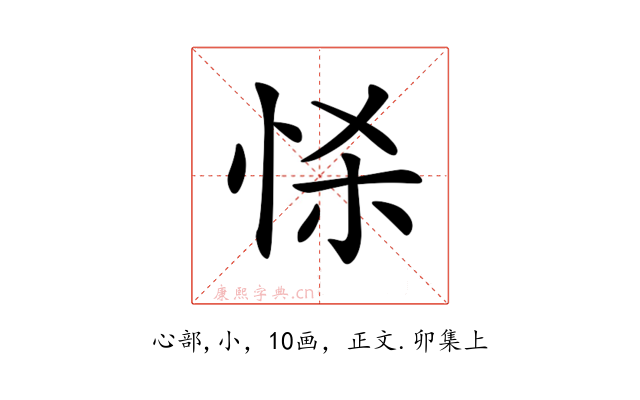 𢘹