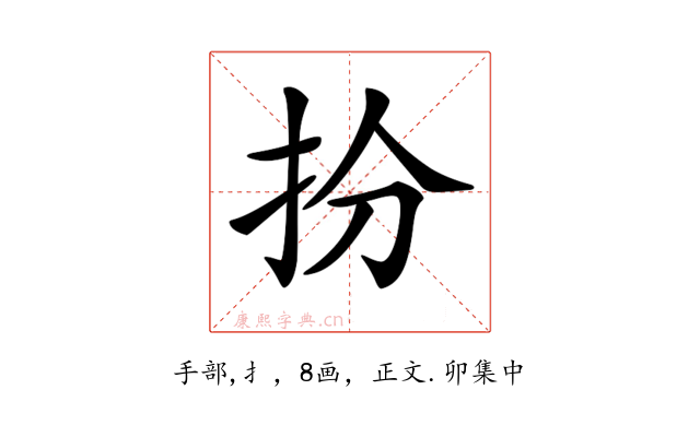 𢪅