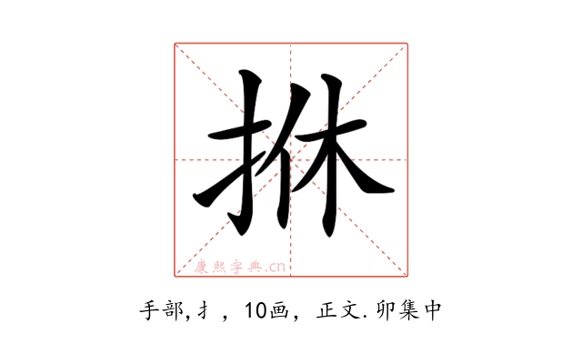 𢫩