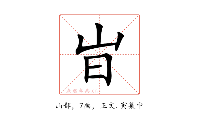 㞱