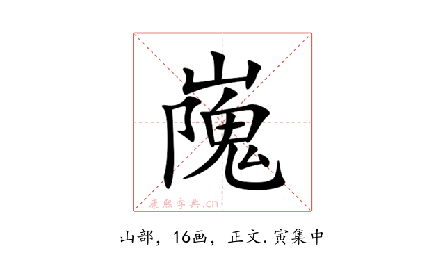 㠕