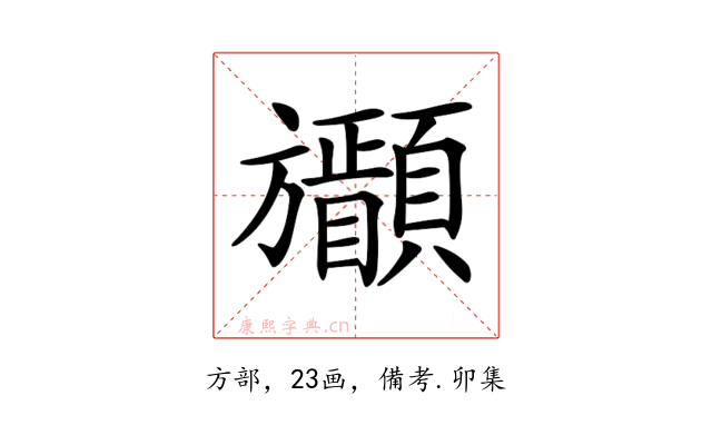 𣄩
