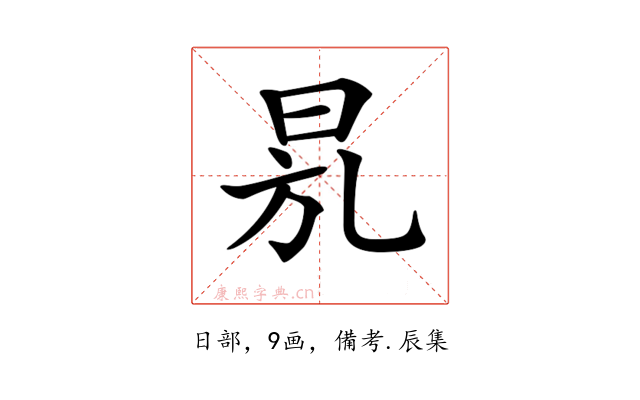 𣆍