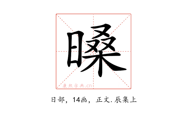 𣉕