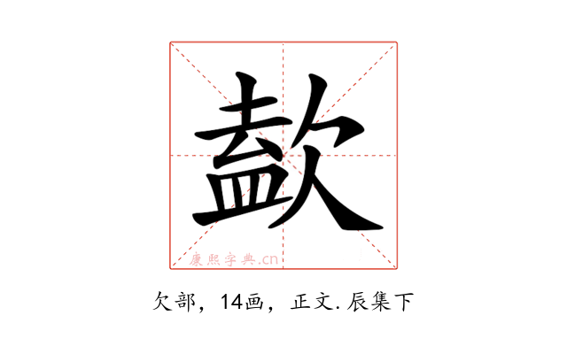 𣣹