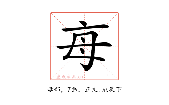 𣫭