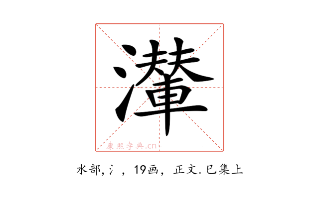 𤁥