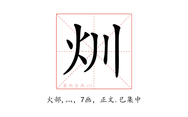 𤆑