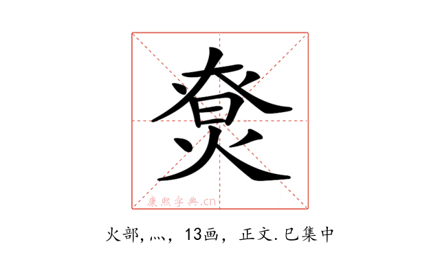𤊽