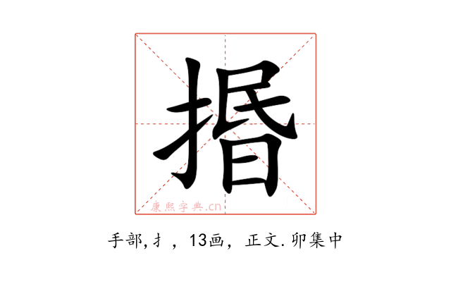 㨉