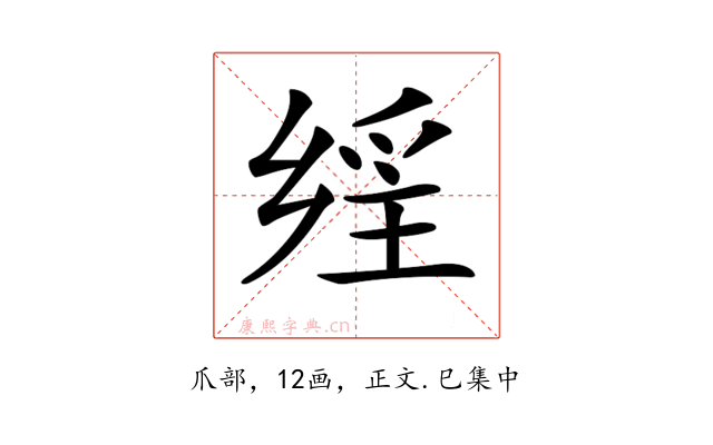 𤔕