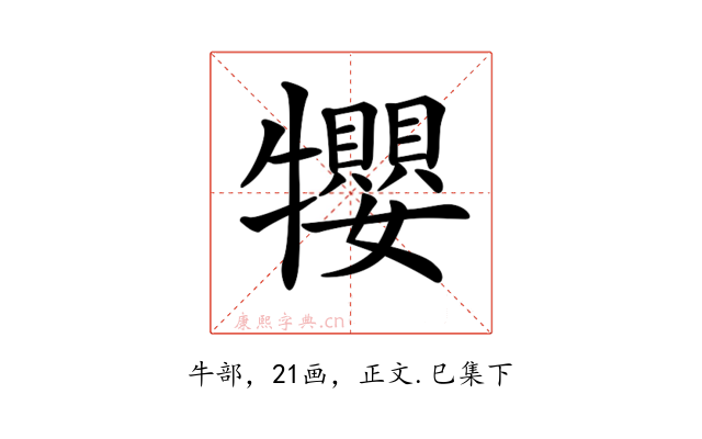 𤜉