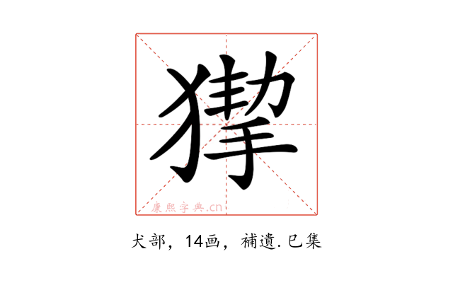 𤠵