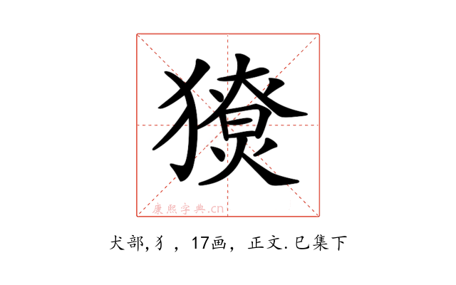 𤢙