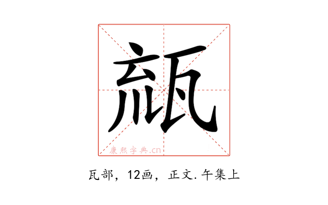 𤭕