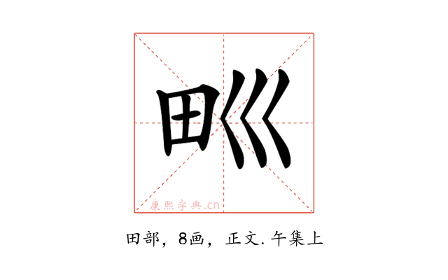 𤰝