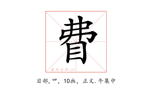 𥄱