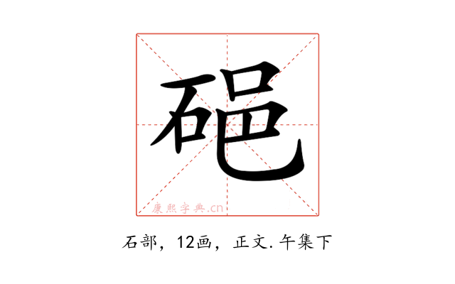 𥒵
