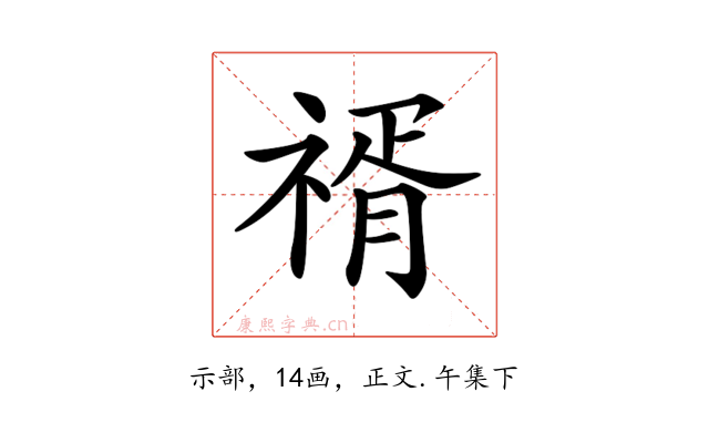 𥚩