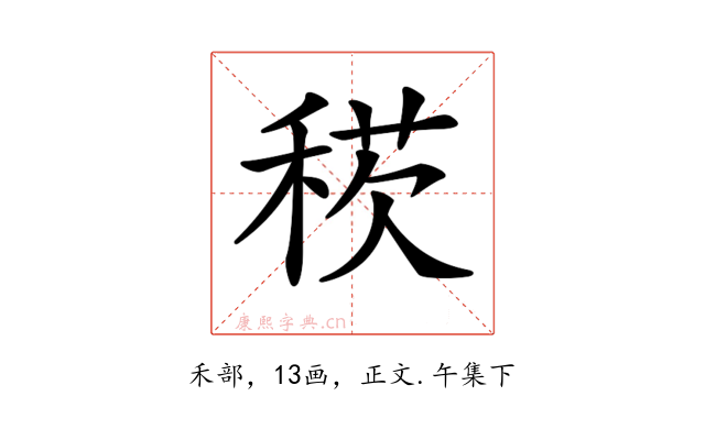𥟕