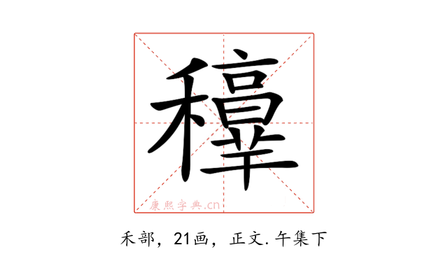 𥤁