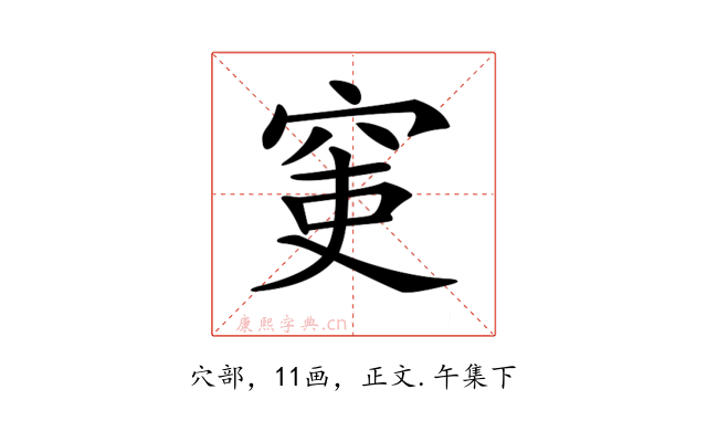 𥥥