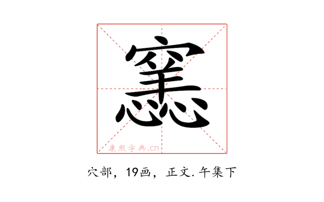 𥨭