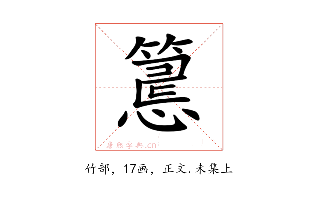 𥲅
