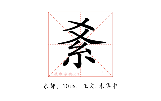 𥾥