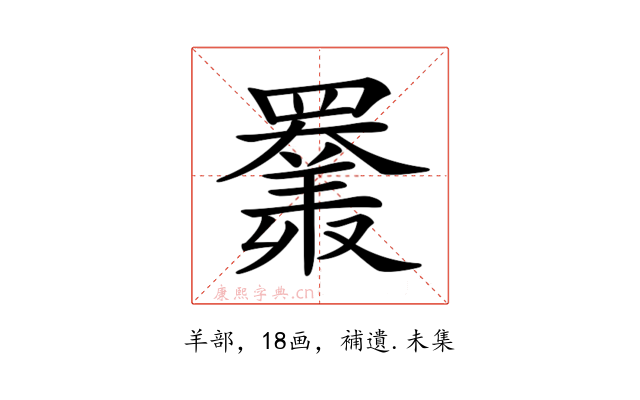 𦌩